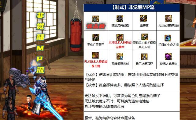 剑魂大天域真龙如何获得？打出来需要哪些条件？
