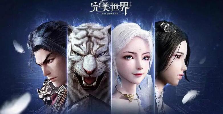 完美世界中道统的含义是什么？