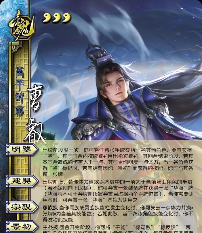 三国杀曹睿红牌的作用是什么？使用场景有哪些？