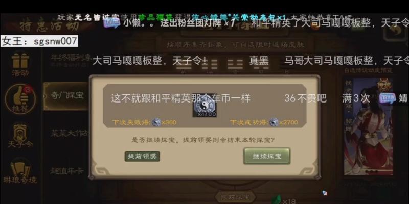 三国杀奇门活动多久出一次？活动内容有哪些？