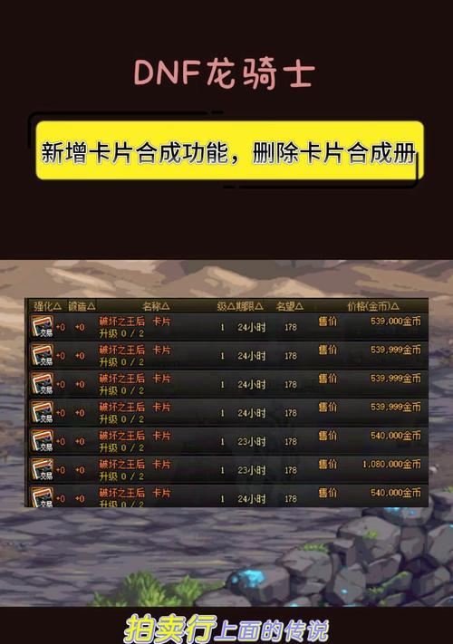 地下城24号更新后新增了哪些卡片？