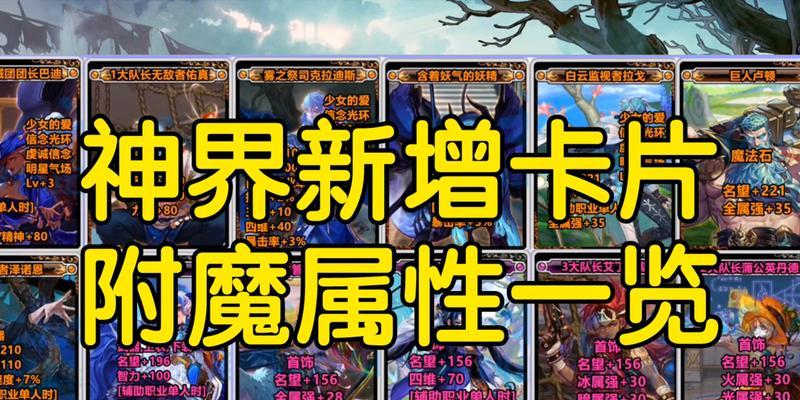地下城24号更新后新增了哪些卡片？