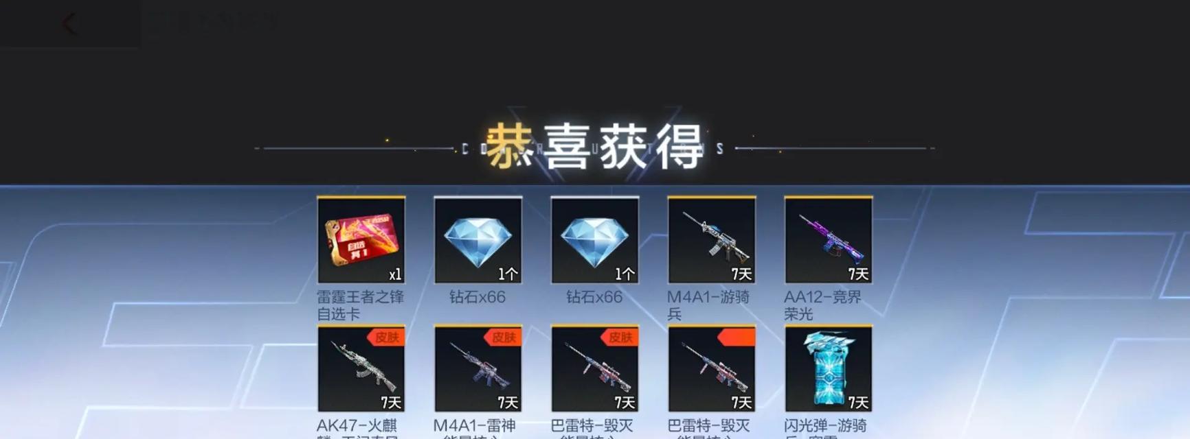 cf弓箭钻石消耗量是多少？
