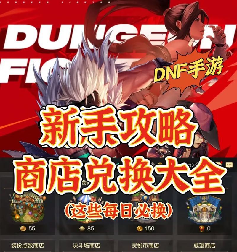 月下称号在地下城中如何选择最佳？