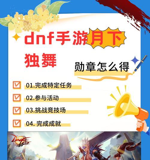 月下称号在地下城中如何选择最佳？