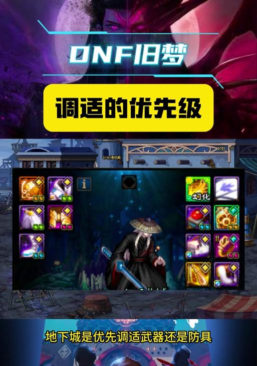 地下城高级灵魂兑换低级灵魂的正确方法是什么？兑换后有何影响？