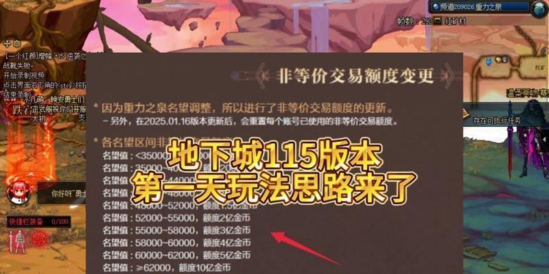 地下城高级灵魂兑换低级灵魂的正确方法是什么？兑换后有何影响？