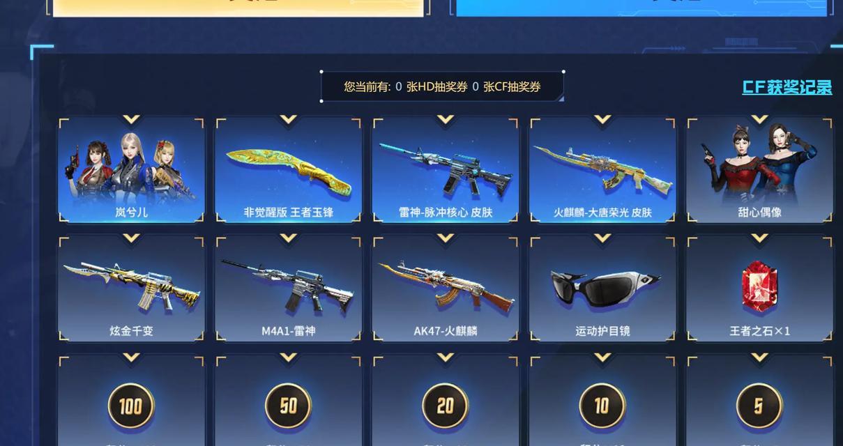 CF奖券C怎么用洗面奶？使用技巧有哪些？