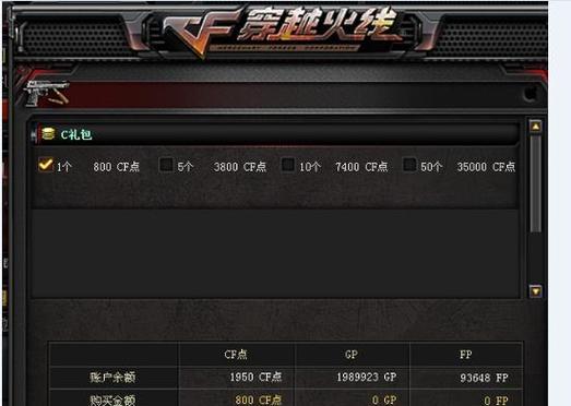 CF奖券C怎么用洗面奶？使用技巧有哪些？
