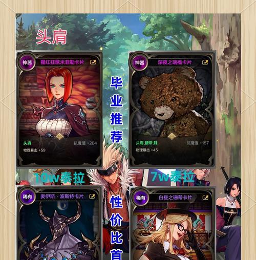 地下城红眼职业如何通过15层？有哪些技巧和建议？