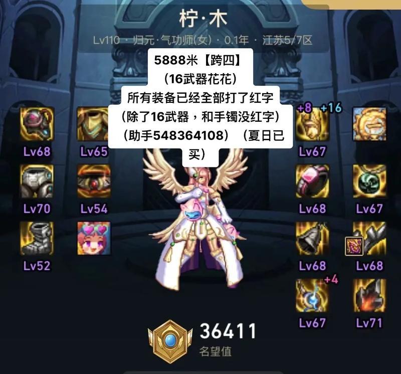 地下城与勇士中艾肯装备如何开启？
