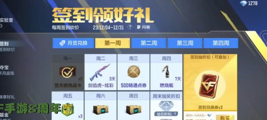cf永久自瞄价格是多少？购买流程如何？