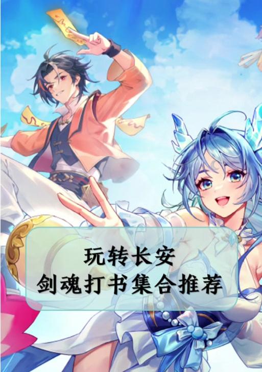 长安幻想火剑魂获取方法是什么？竞技场中如何获得火剑魂？