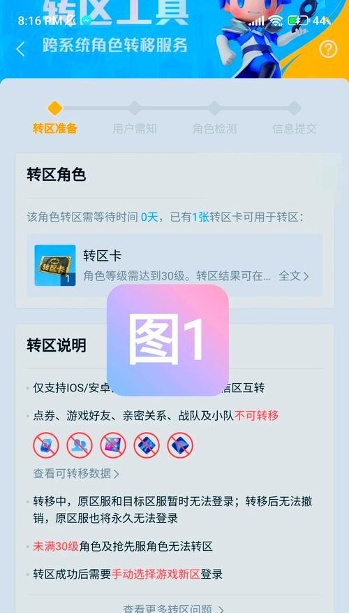地下城中的数据如何转移到别的账号？转移后数据是否完整？
