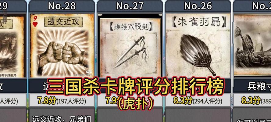 三国杀卡牌游戏中如何选择角色？