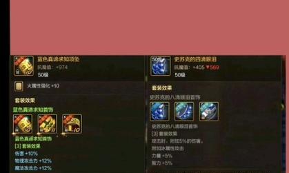 DNF项链选择标准是什么？哪些属性更佳？