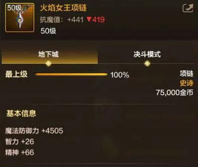 DNF项链选择标准是什么？哪些属性更佳？