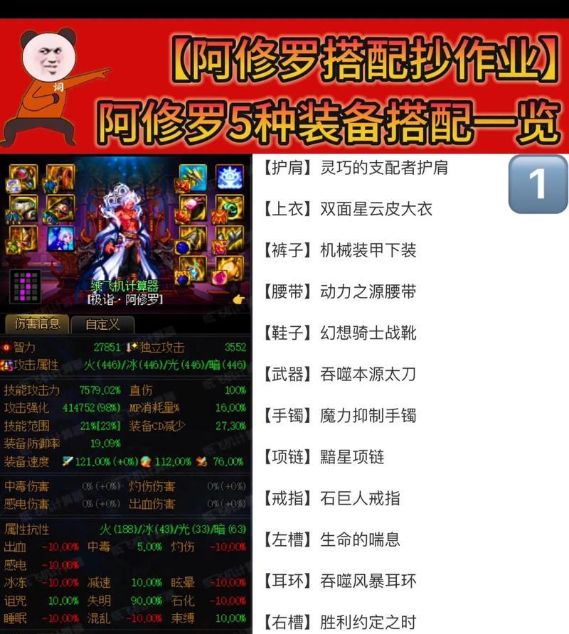 DNF阿修罗深渊选什么套装？套装选择对战斗的影响如何？