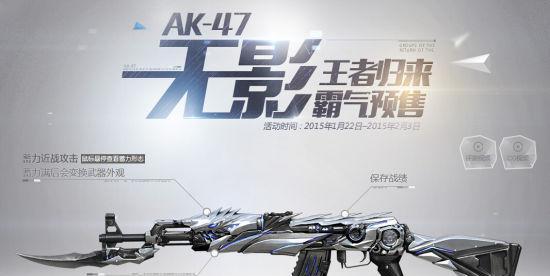 CF无影刚推出时的价格是多少？购买无影需要多少CF点？