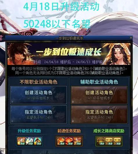 dnf传说怎么升级？升级过程中需要注意什么？