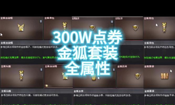 cf补给品增加战力的查看方法是什么？