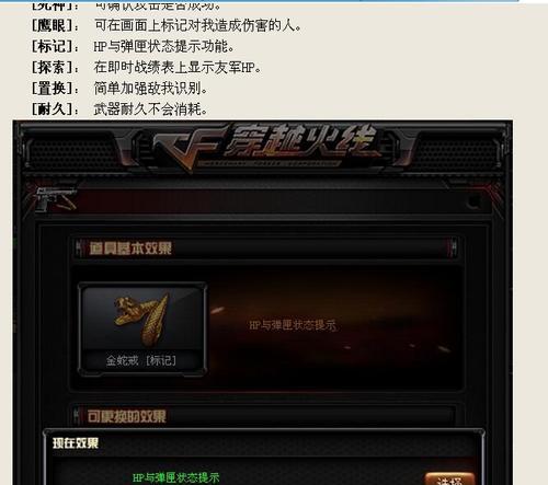 cf金龙戒指发亮效果如何实现？