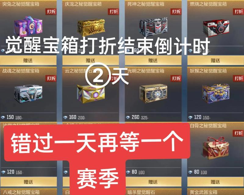 cf等级宝箱的开启方法是什么？宝箱内有哪些奖励？