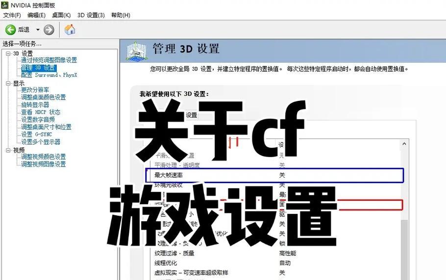 Windowsi7系统下CF最佳分辨率设置是多少？