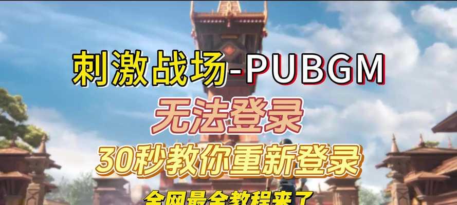 怎么登录完美的世界手游？遇到登录问题怎么办？