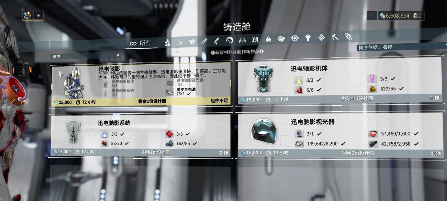 星际战甲双拐配色获取方法是什么？