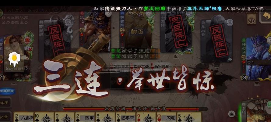 三国杀中反贼使用魔方的策略是什么？