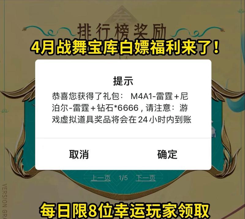 cf手游礼包如何领取？领取礼包的步骤是什么？
