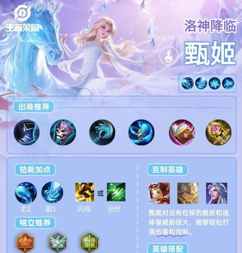 守望先锋小美和王者甄姬的玩法是什么？有何技巧？