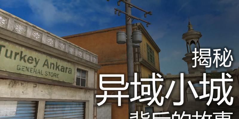 cf异域小镇什么时候上线？