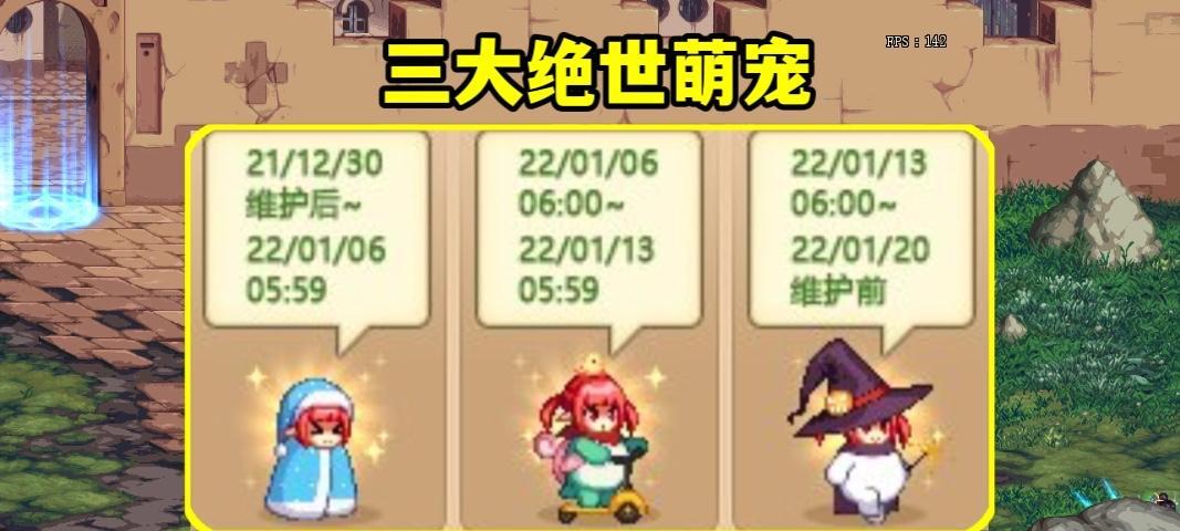 地下城萌宠与角色的对应关系是什么？