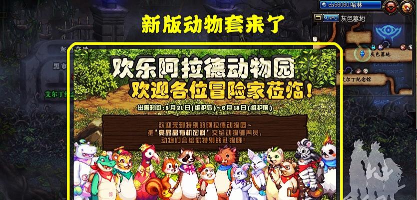 地下城萌宠与角色的对应关系是什么？