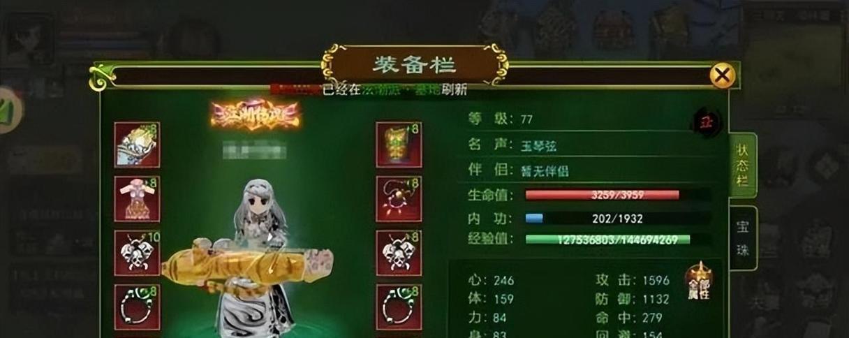 热血江湖中珠子收集方法是什么？