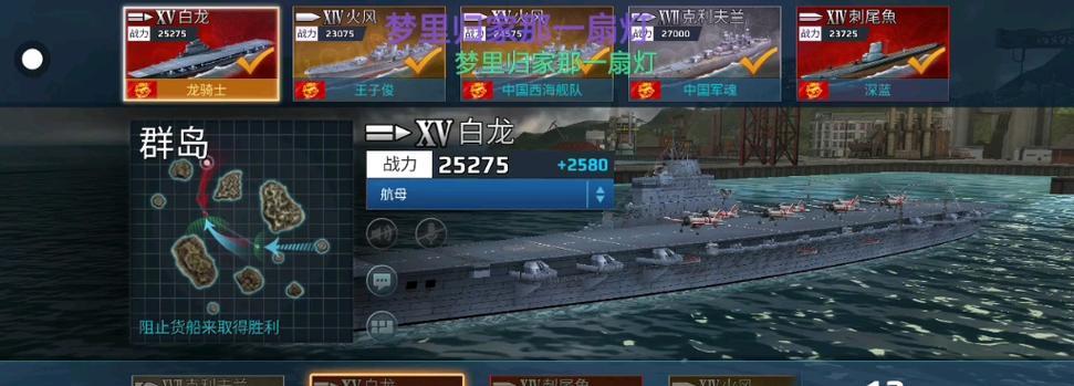 战舰世界红白龙怎么打的？有效击沉红白龙的策略有哪些？