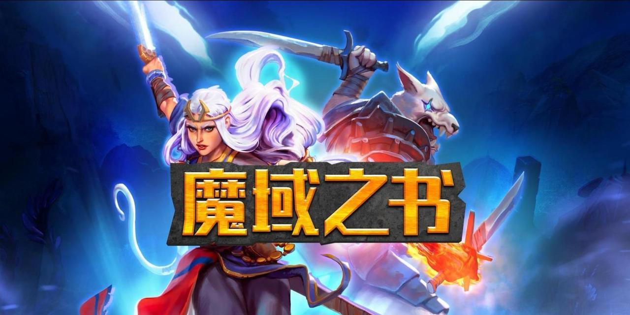 魔域法年有何特殊之处？如何获得？
