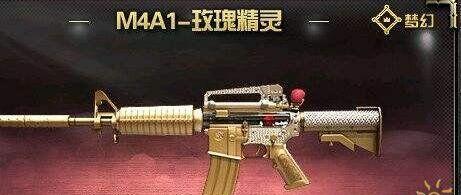王者许愿中玫瑰精灵保底需要多少钻石？概率如何？