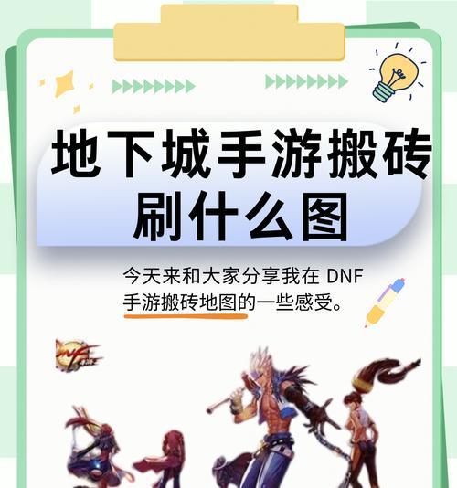 地下城神界搬砖的技巧有哪些？
