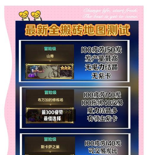 地下城神界搬砖的技巧有哪些？