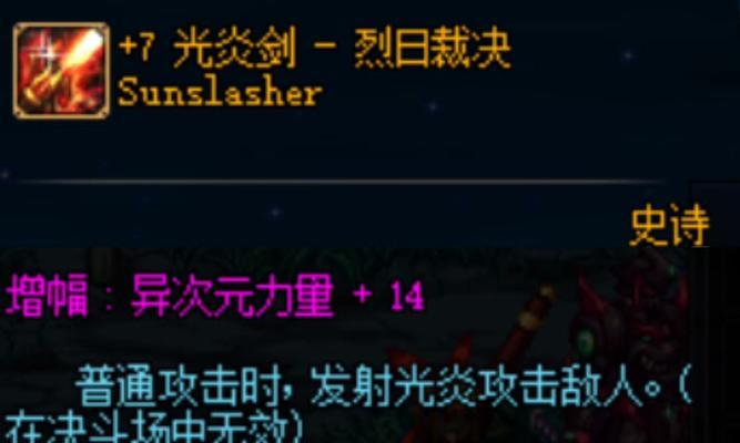 dnf钝剑性能特点是什么？