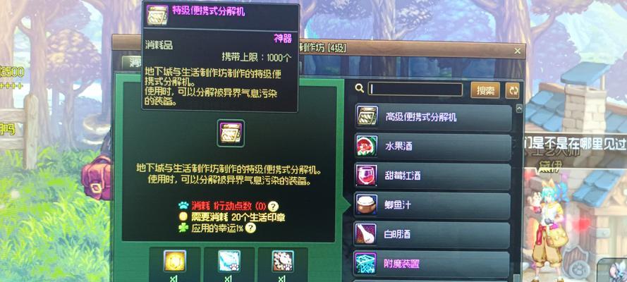 dnf中如何关闭分解机？关闭分解机的步骤是什么？