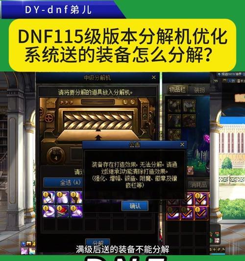 dnf中如何关闭分解机？关闭分解机的步骤是什么？