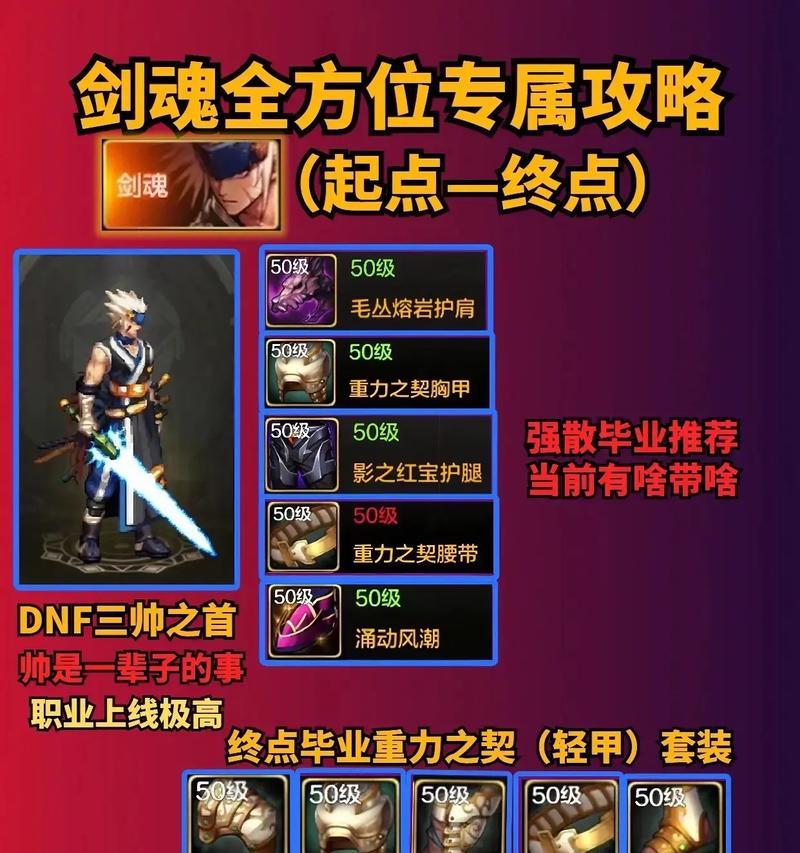 剑魂大固定技能无伤害的原因是什么？