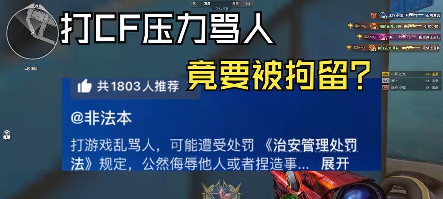 队友恶意伤害怎么骂cf？如何在游戏中处理恶意行为？