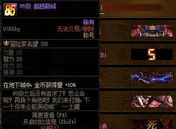 DNF搬砖圣物的制作方法是什么？如何提高效率？