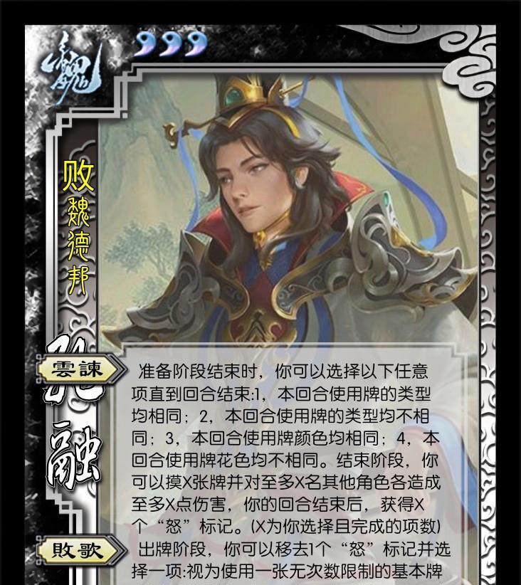 孔融在三国杀文和演兵中的策略是什么？