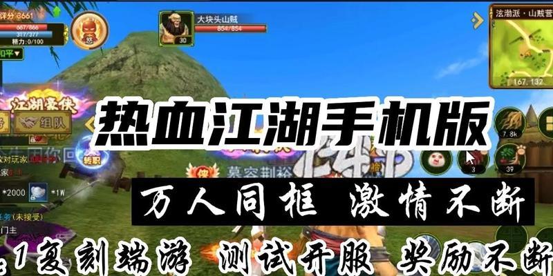 热血江湖手游授权流程是什么？